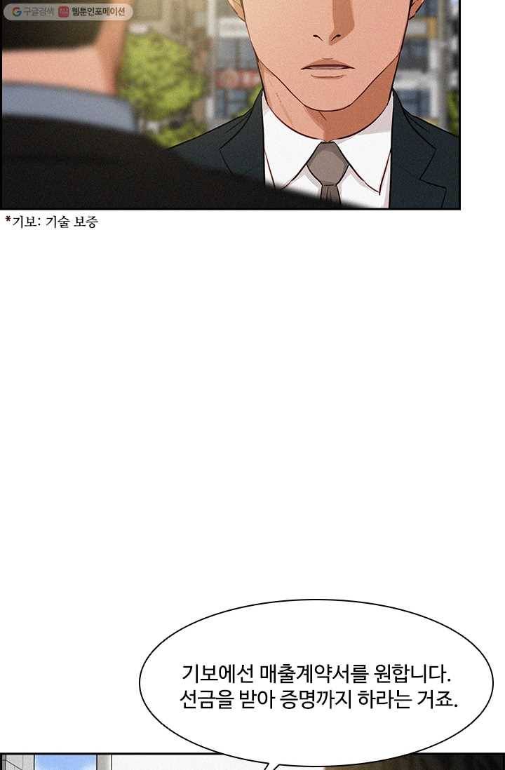 로드 오브 머니 25화 14