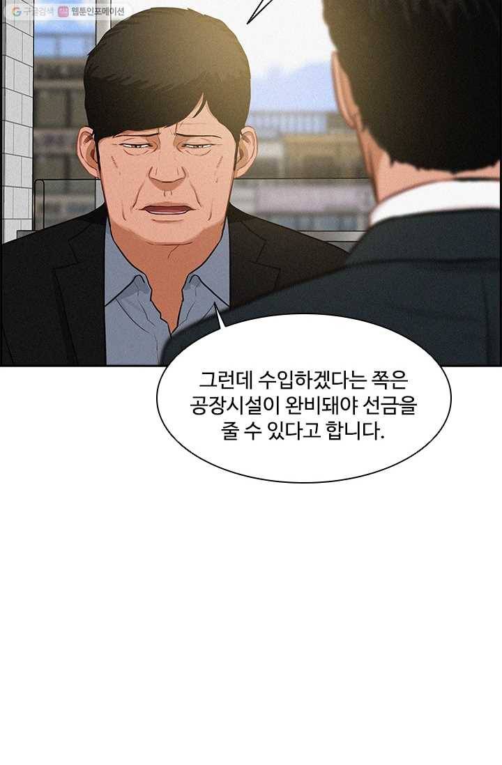 로드 오브 머니 25화 15