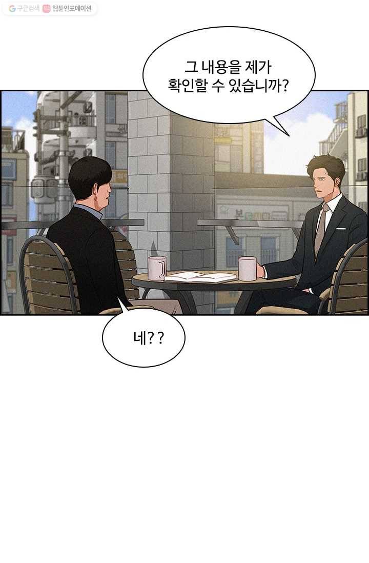 로드 오브 머니 25화 16
