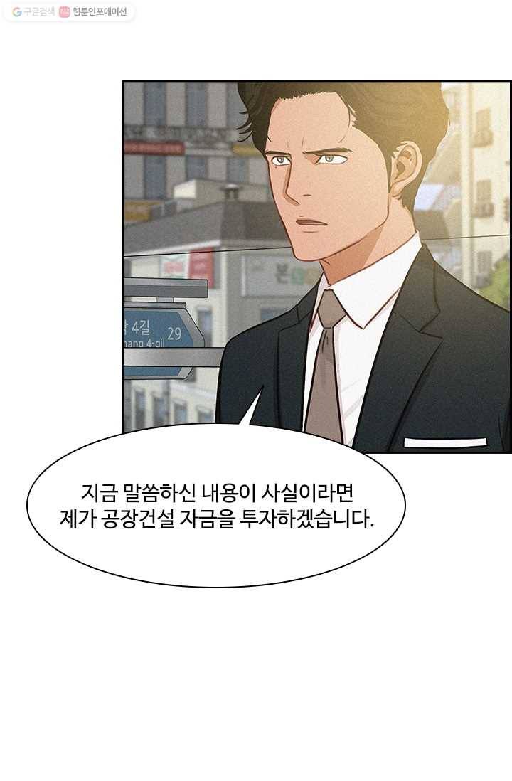 로드 오브 머니 25화 17