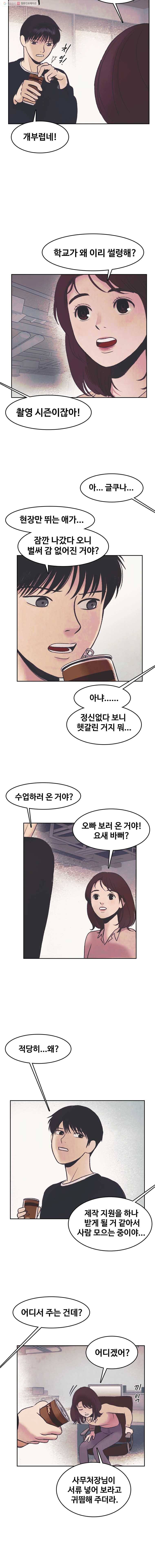 대선비쇼에 어서오세요! 32화 2