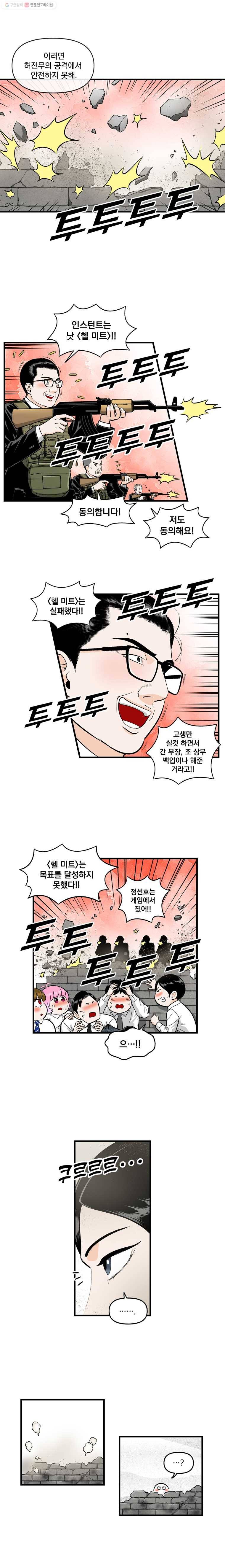 지옥사원 165화 3