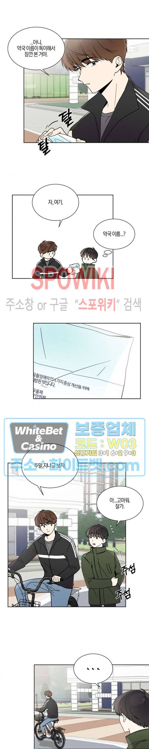 하이펄스 15화 3