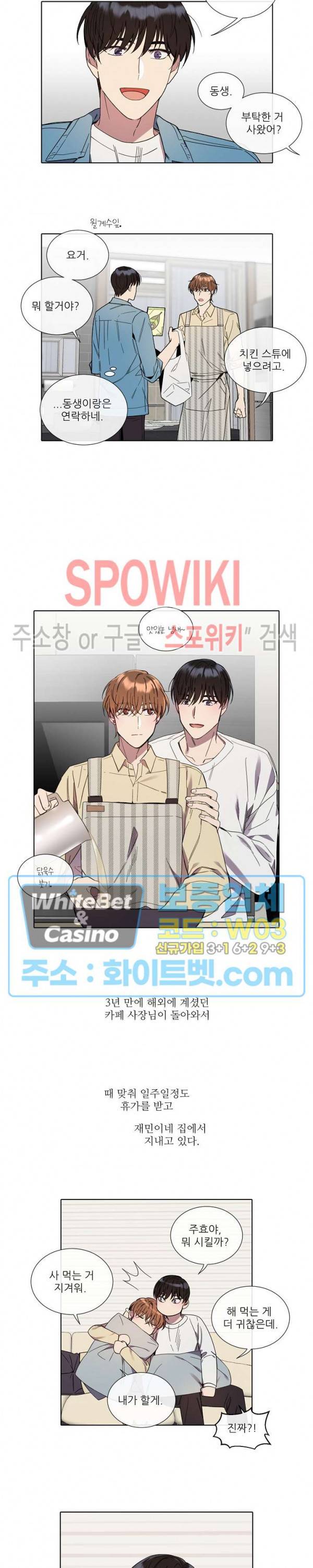 미스터 미스 32화 3