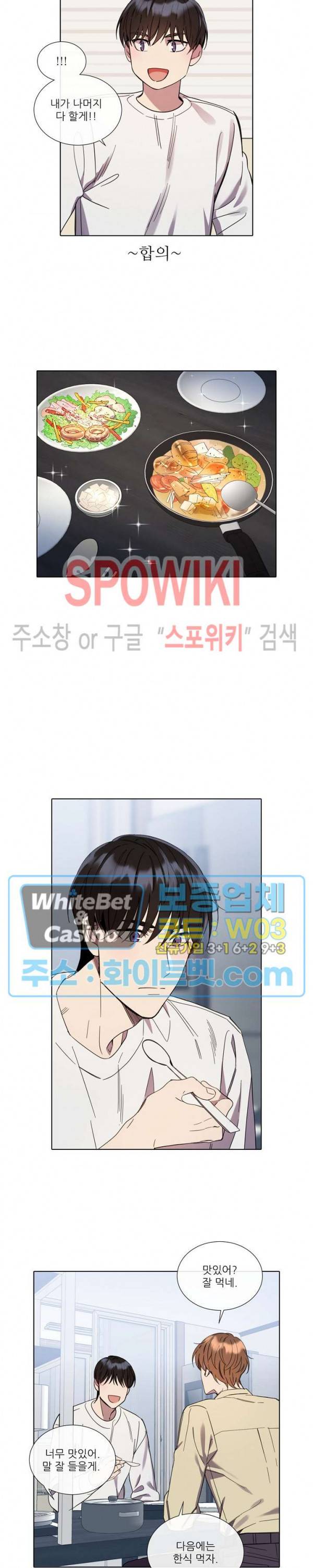 미스터 미스 32화 4