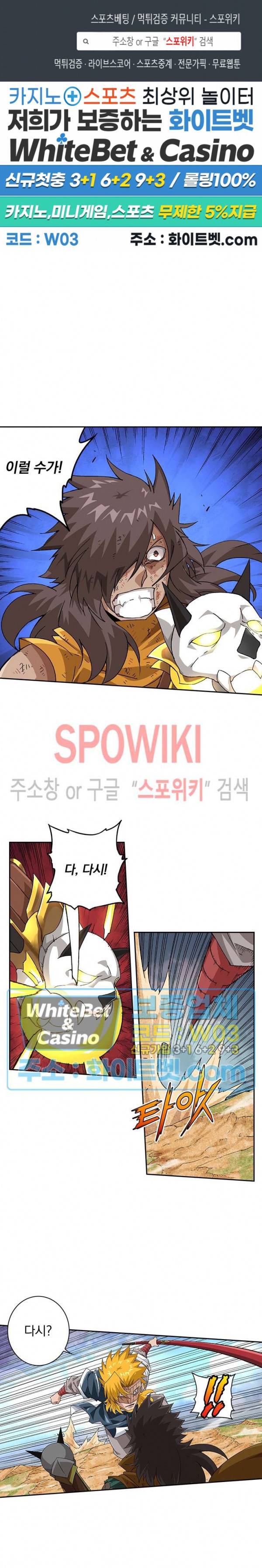 무권 202화 1