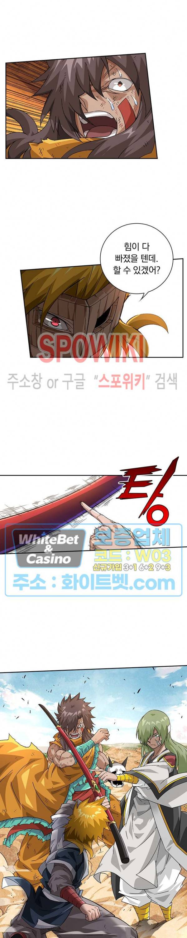 무권 202화 2