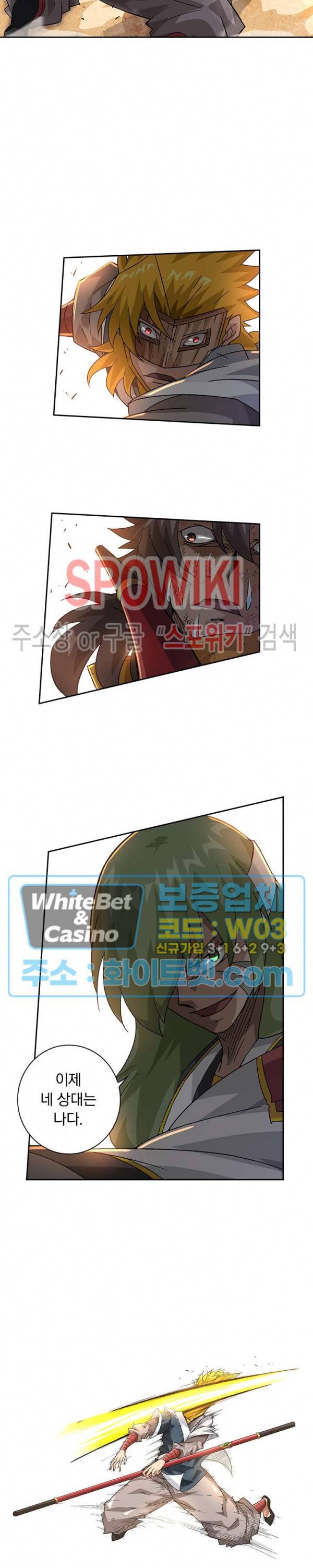 무권 202화 3