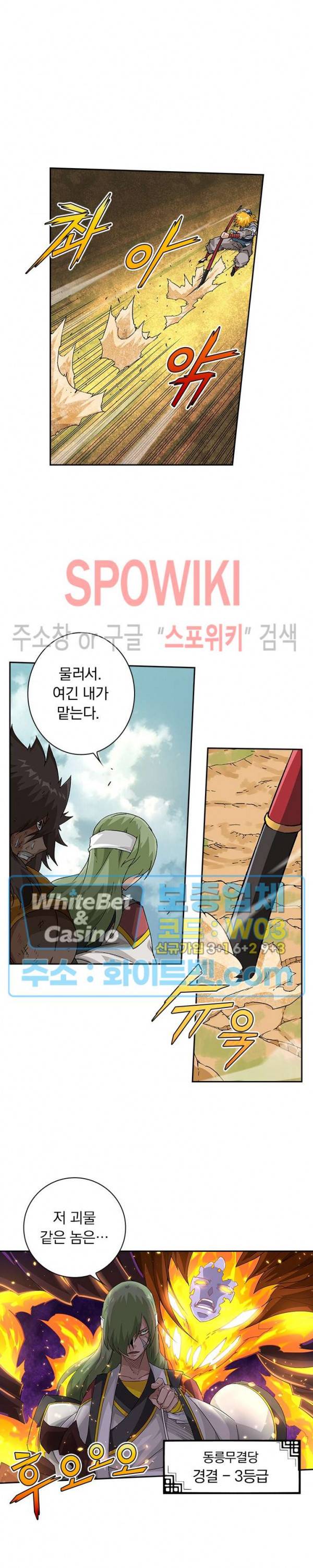 무권 202화 4