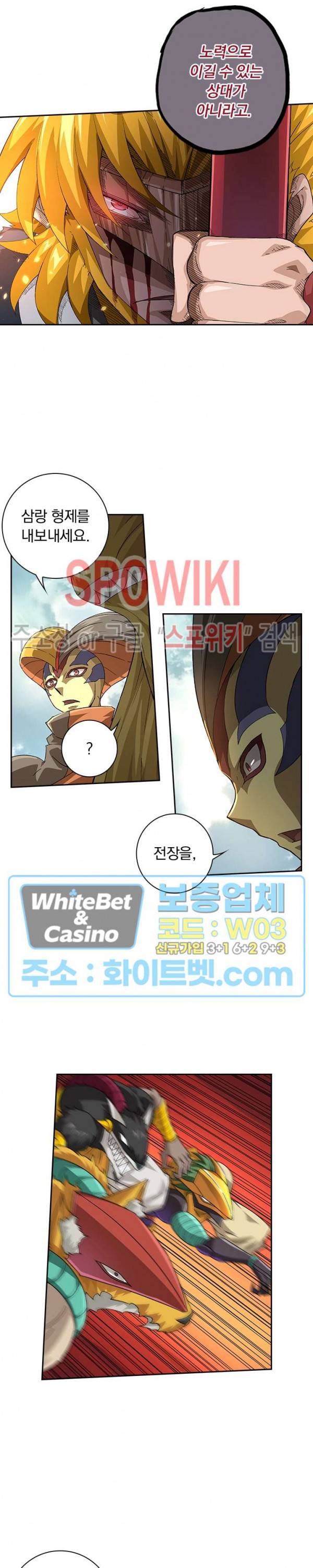 무권 202화 5