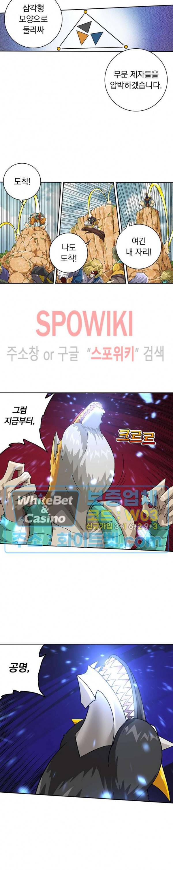 무권 202화 6
