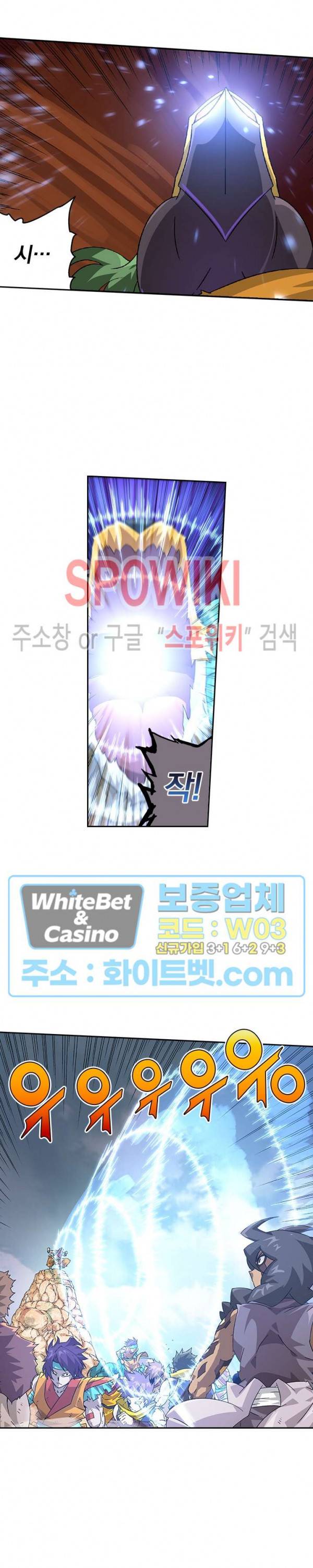 무권 202화 7