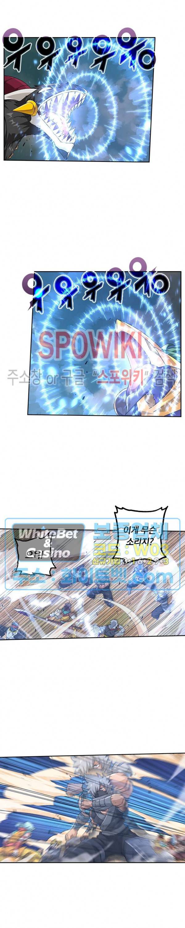 무권 202화 8