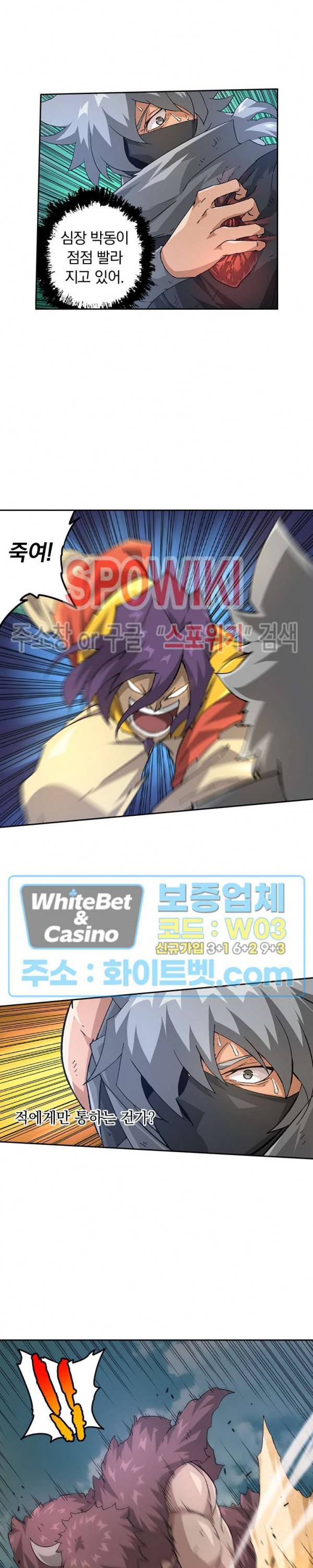 무권 202화 9