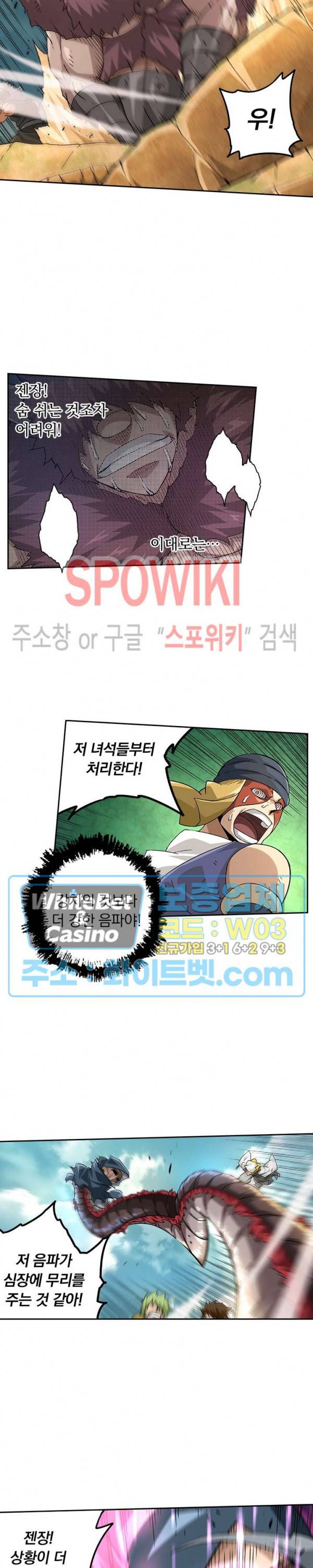 무권 202화 10