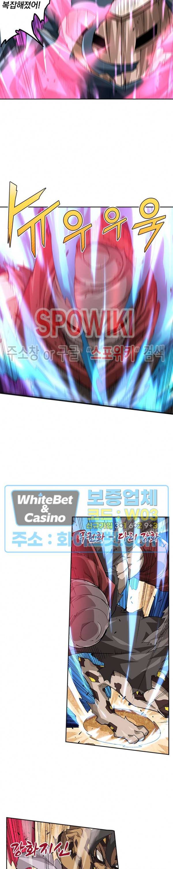 무권 202화 11