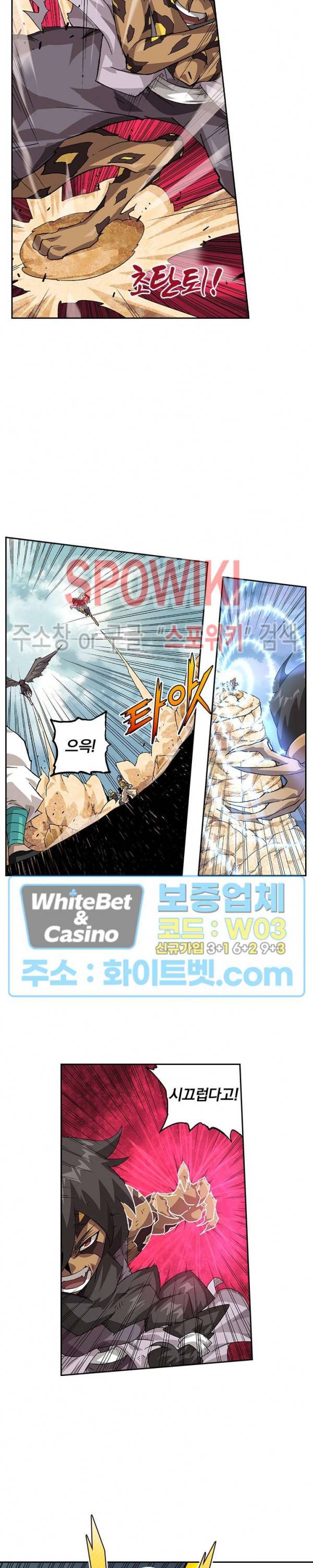 무권 202화 12