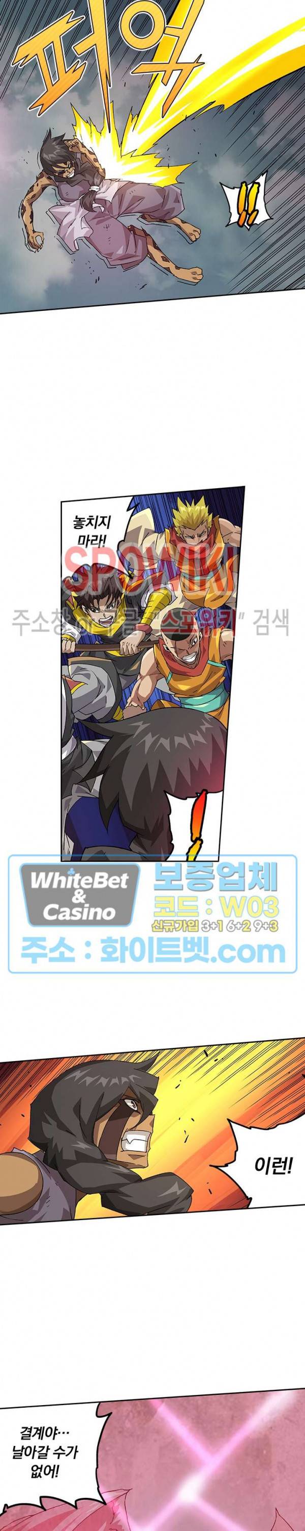 무권 202화 13