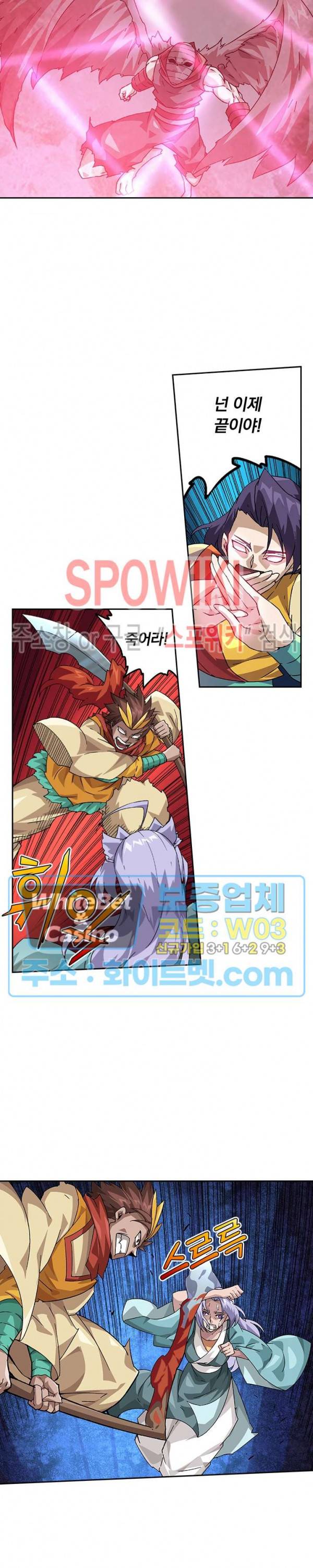 무권 202화 14