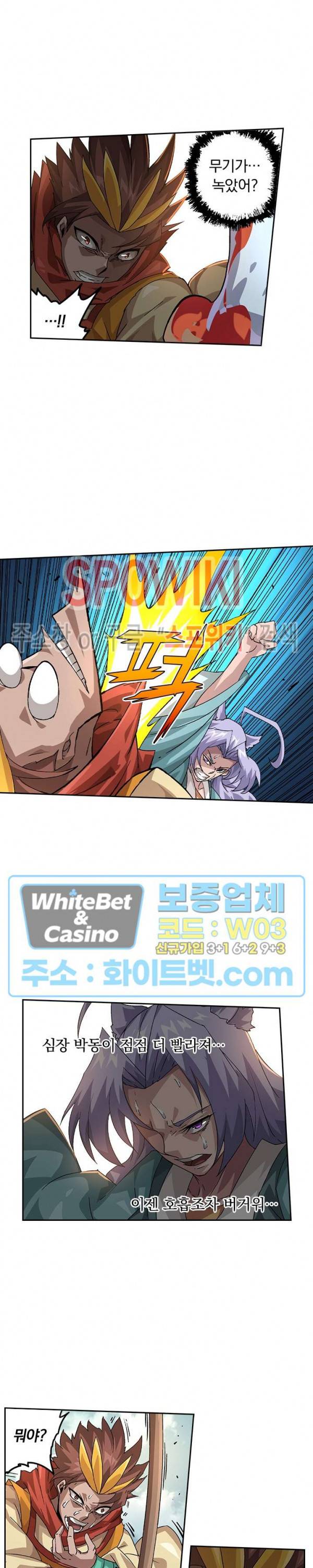 무권 202화 15