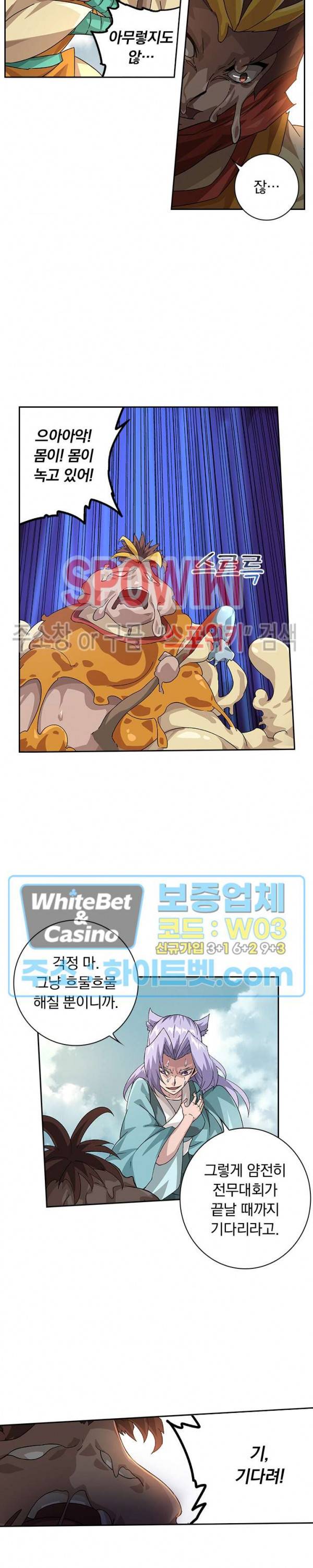 무권 202화 16