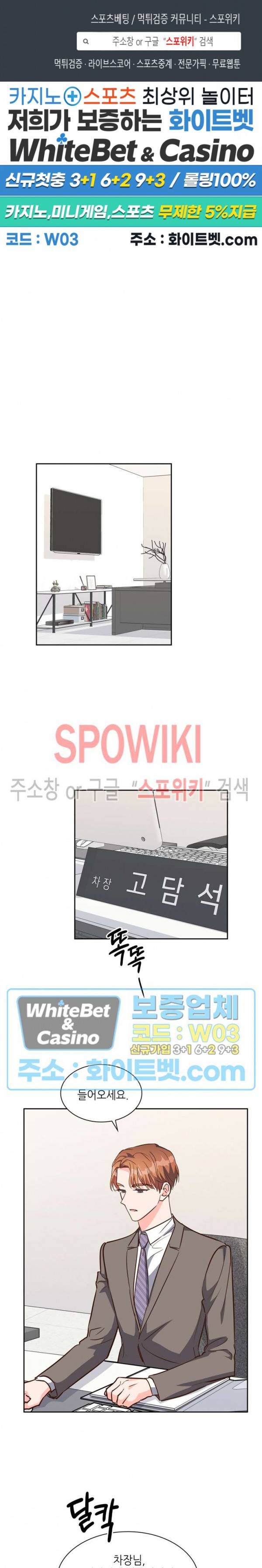 스머프 월드 128화 1
