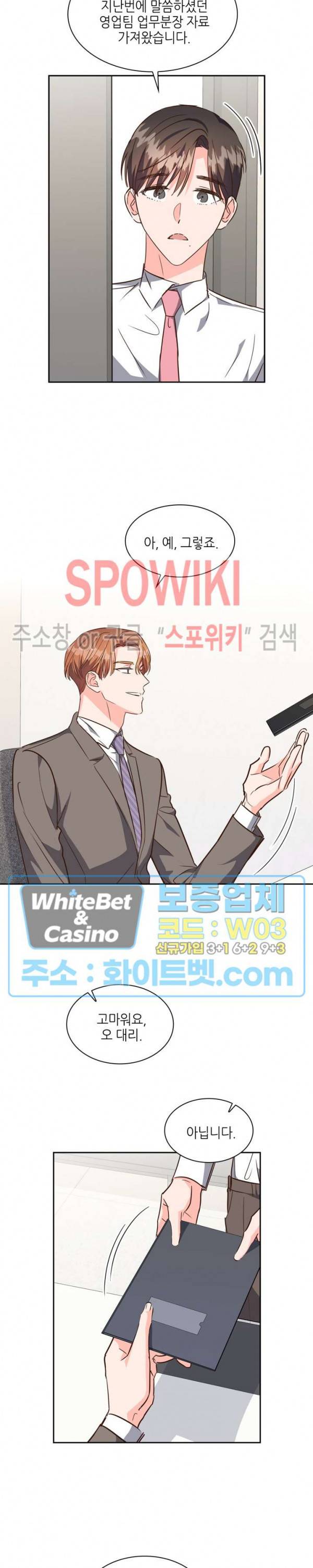 스머프 월드 128화 2