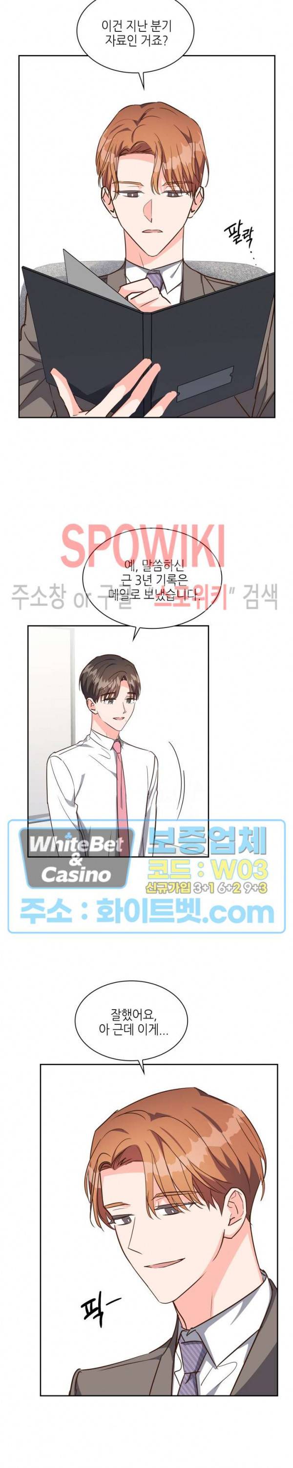 스머프 월드 128화 3