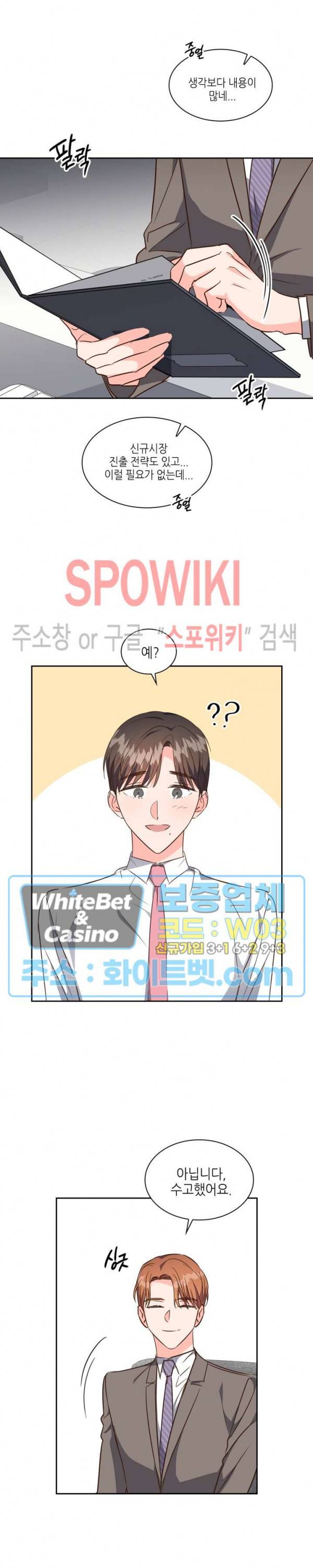 스머프 월드 128화 4