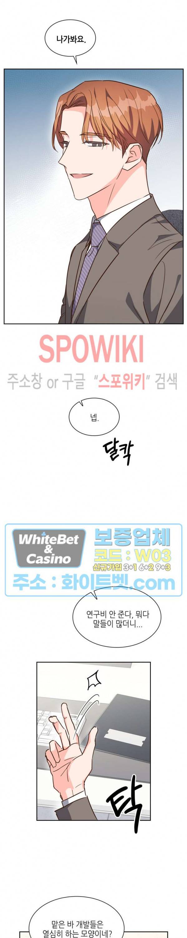 스머프 월드 128화 5