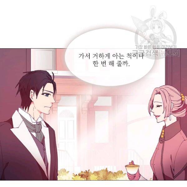 도서관에는 마녀가 필요하다 18화 2