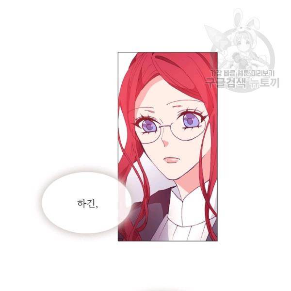 도서관에는 마녀가 필요하다 18화 3