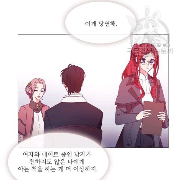 도서관에는 마녀가 필요하다 18화 4