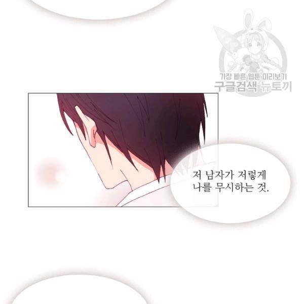 도서관에는 마녀가 필요하다 18화 5