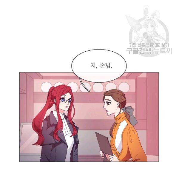 도서관에는 마녀가 필요하다 18화 9