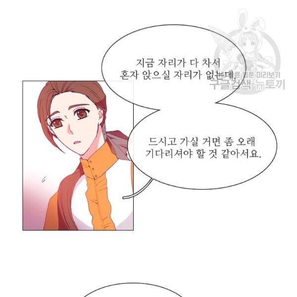 도서관에는 마녀가 필요하다 18화 10