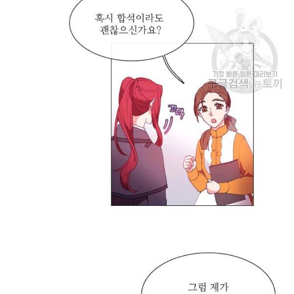 도서관에는 마녀가 필요하다 18화 11