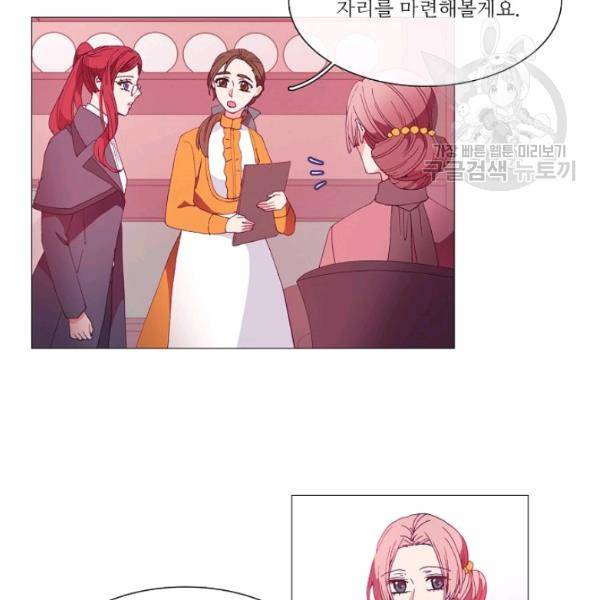 도서관에는 마녀가 필요하다 18화 12