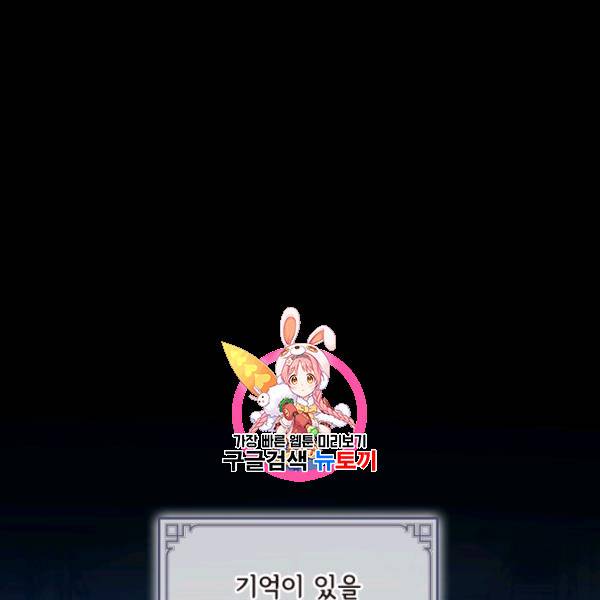 막내 황녀님 59화 1