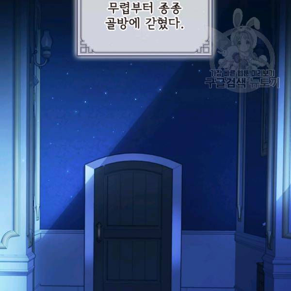 막내 황녀님 59화 2