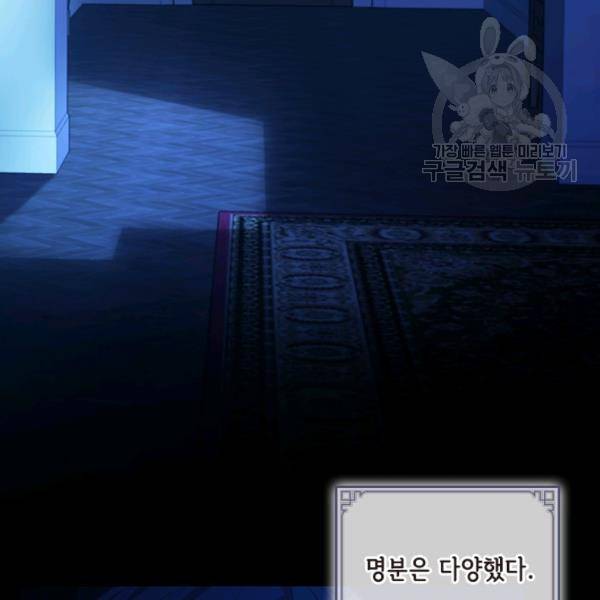 막내 황녀님 59화 3