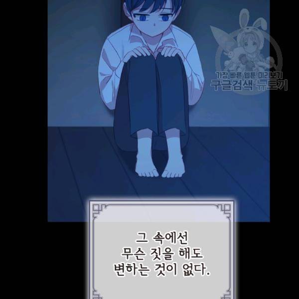 막내 황녀님 59화 8