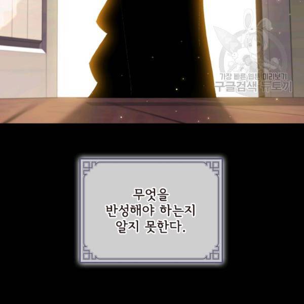막내 황녀님 59화 13