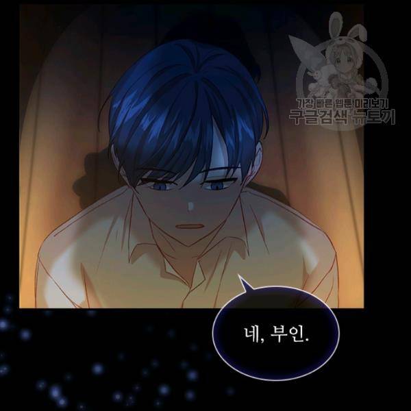 막내 황녀님 59화 14