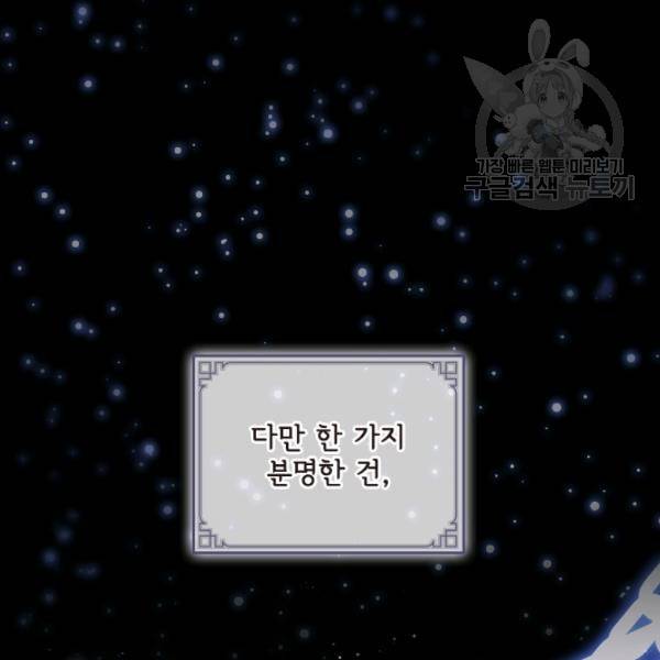 막내 황녀님 59화 15