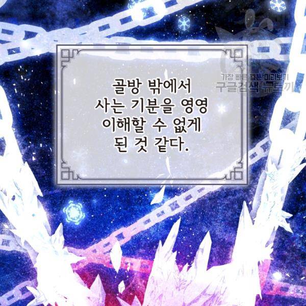 막내 황녀님 59화 17