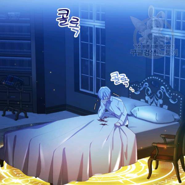 막내 황녀님 59화 25
