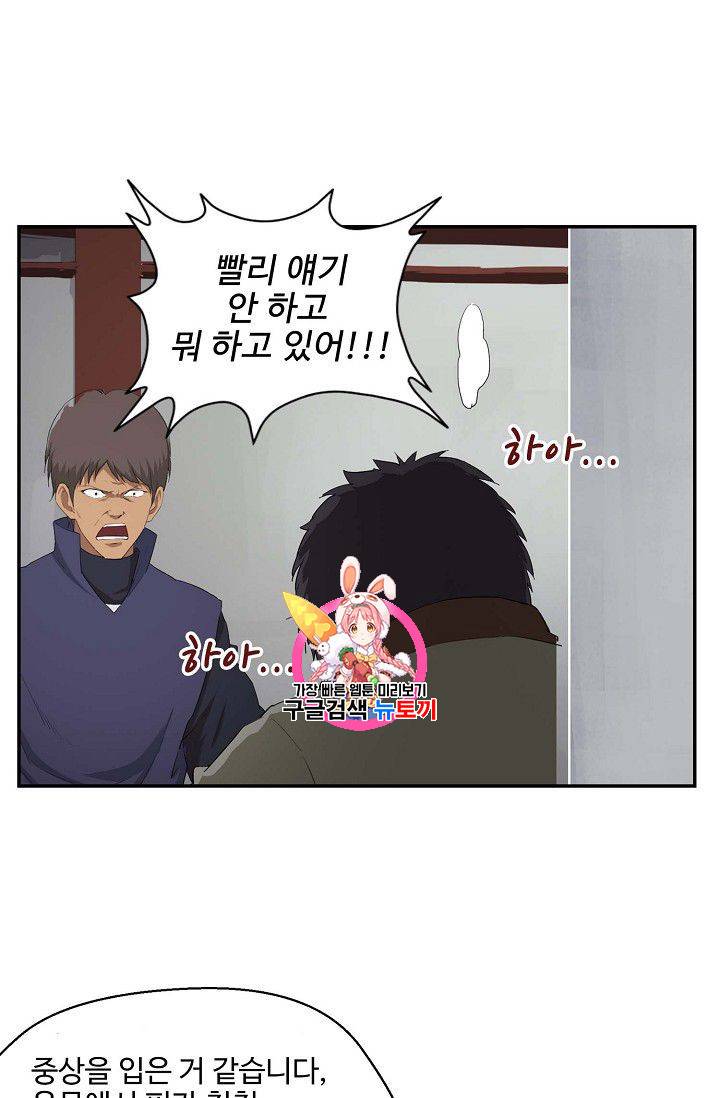 검역창궁 63화 1