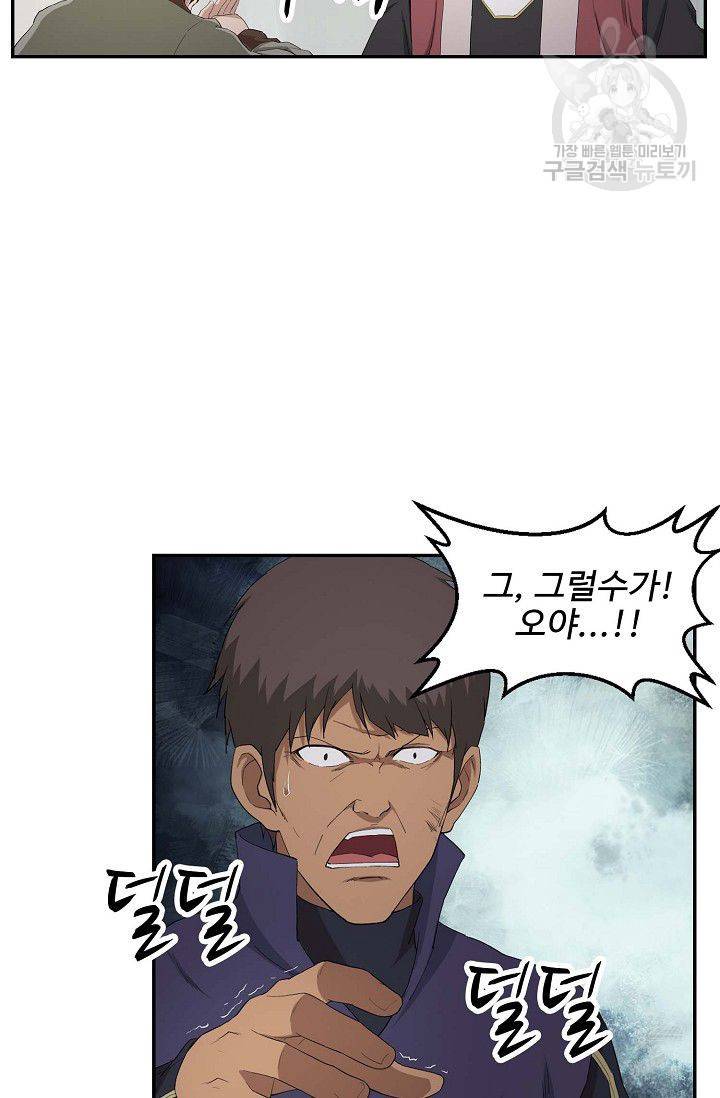 검역창궁 63화 4