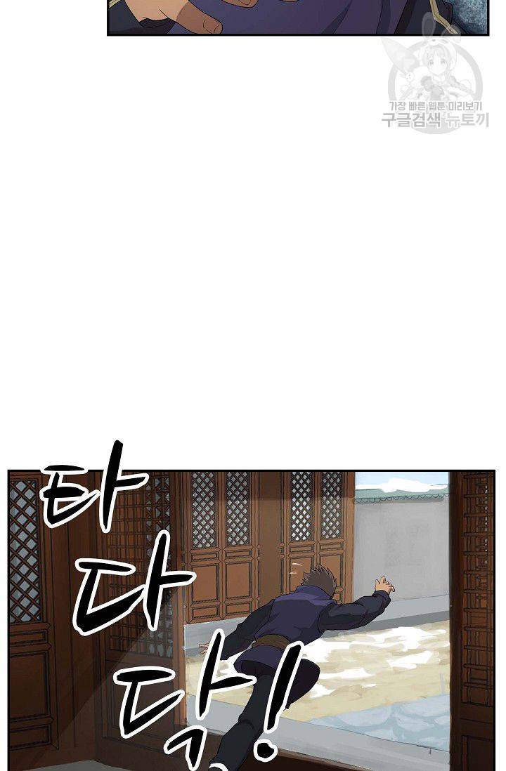 검역창궁 63화 5
